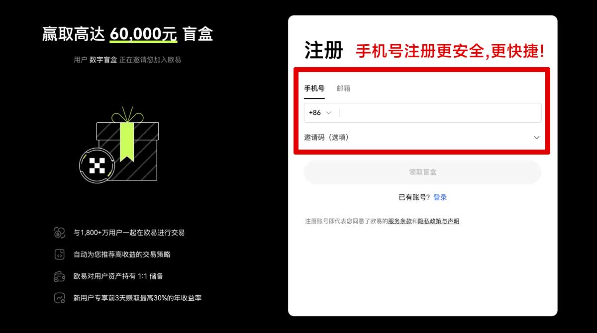 注册欧亿交易所app下载官方网站_欧意交易所app下载安卓账户步骤